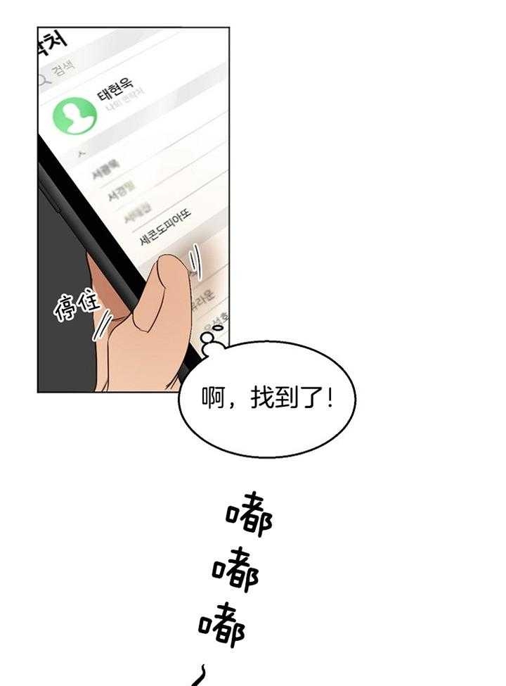 《失恋自救中》漫画最新章节第51话免费下拉式在线观看章节第【1】张图片