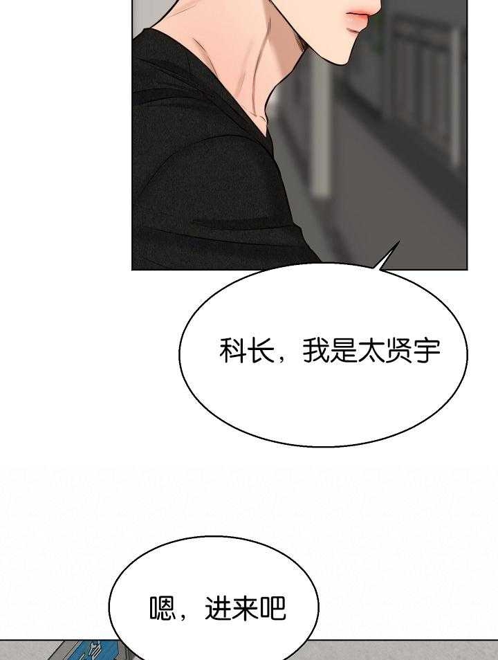 《失恋自救中》漫画最新章节第119话免费下拉式在线观看章节第【29】张图片