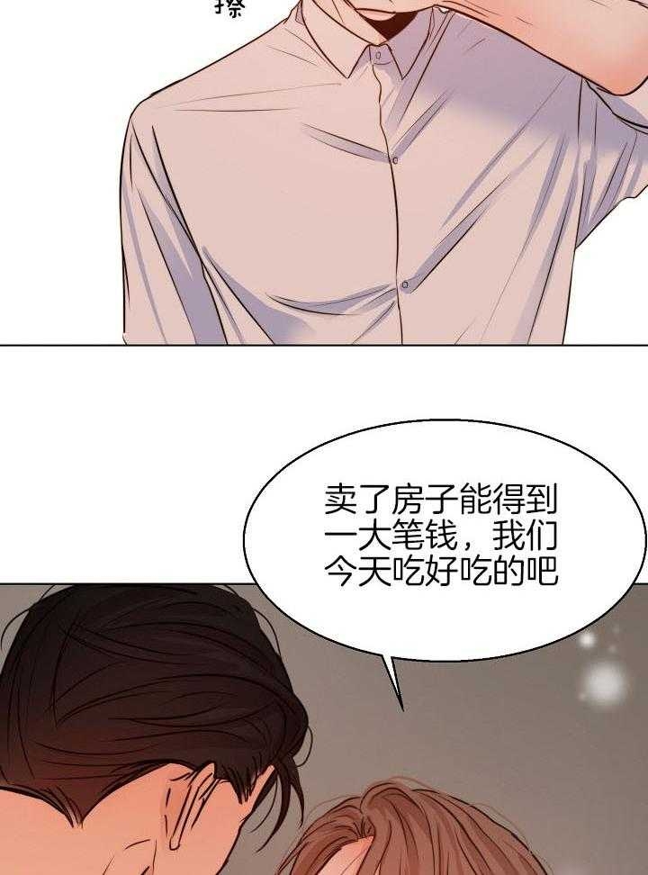 《失恋自救中》漫画最新章节第138话免费下拉式在线观看章节第【26】张图片