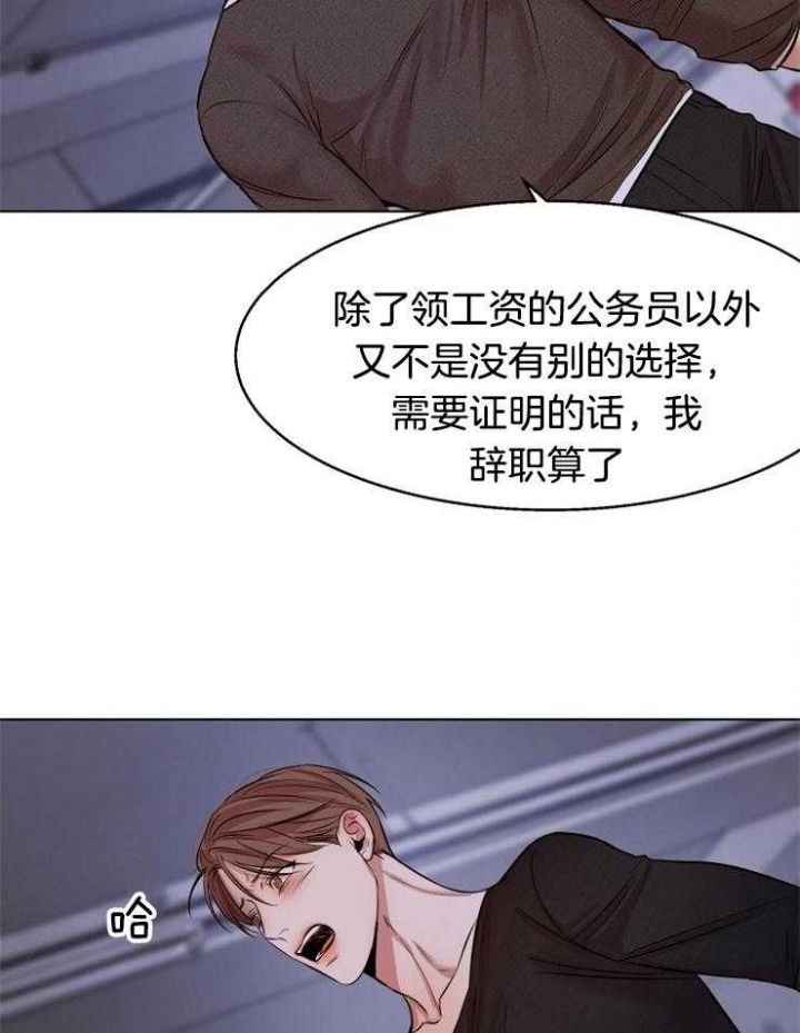 《失恋自救中》漫画最新章节第99话免费下拉式在线观看章节第【9】张图片