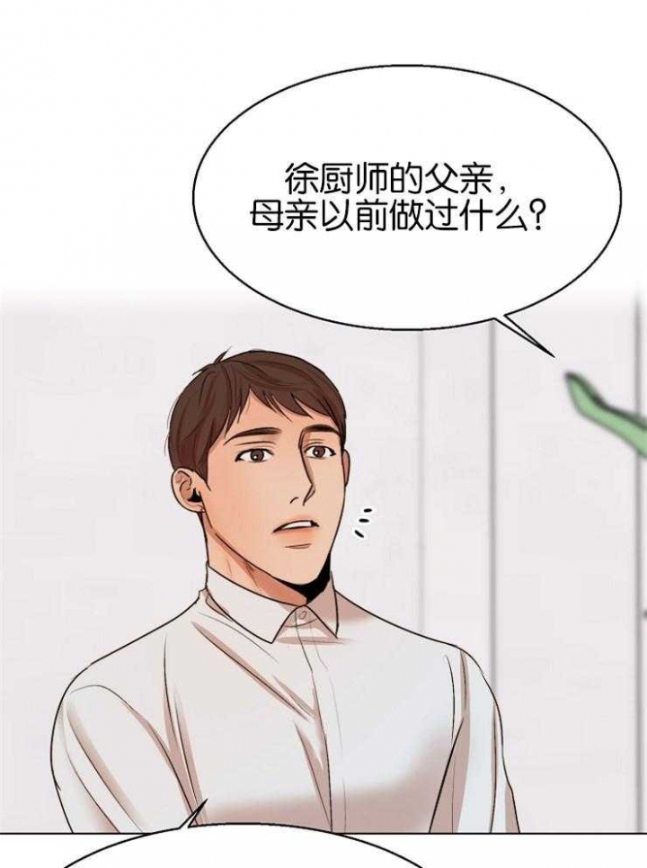 《失恋自救中》漫画最新章节第127话免费下拉式在线观看章节第【11】张图片