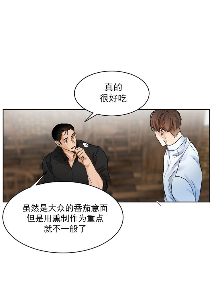 《失恋自救中》漫画最新章节第4话免费下拉式在线观看章节第【11】张图片