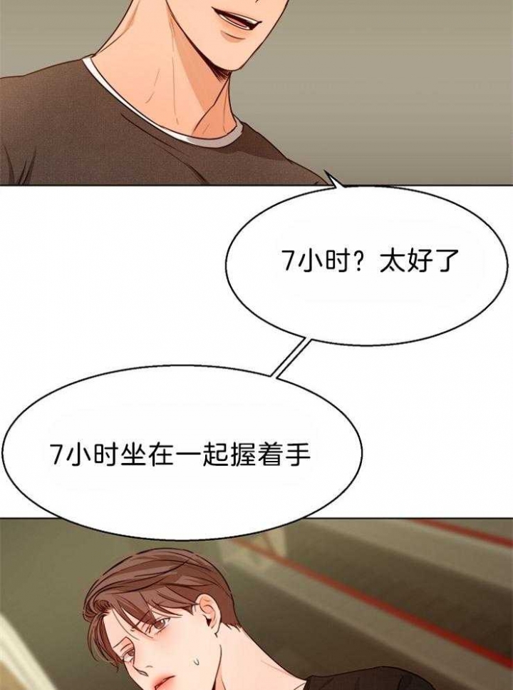 《失恋自救中》漫画最新章节第86话免费下拉式在线观看章节第【18】张图片