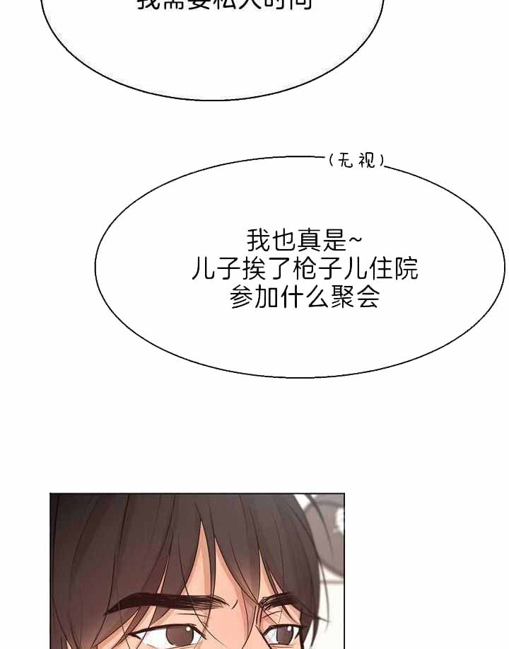 《失恋自救中》漫画最新章节第155话免费下拉式在线观看章节第【4】张图片