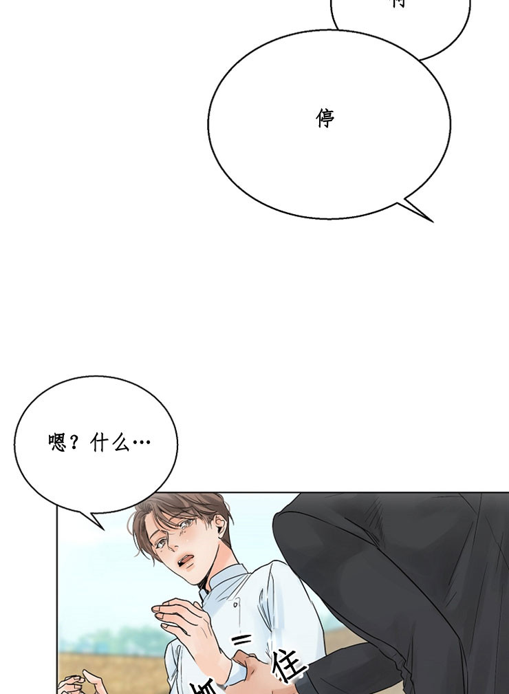 《失恋自救中》漫画最新章节第9话免费下拉式在线观看章节第【4】张图片