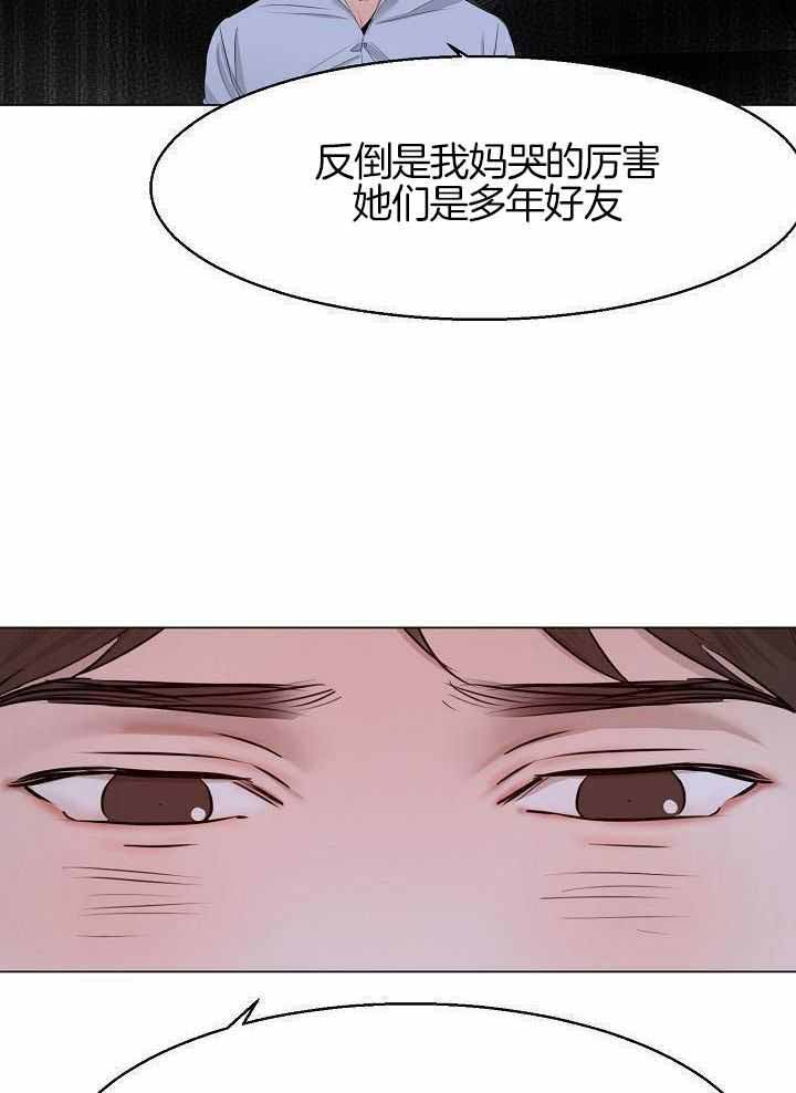 《失恋自救中》漫画最新章节第162话免费下拉式在线观看章节第【10】张图片