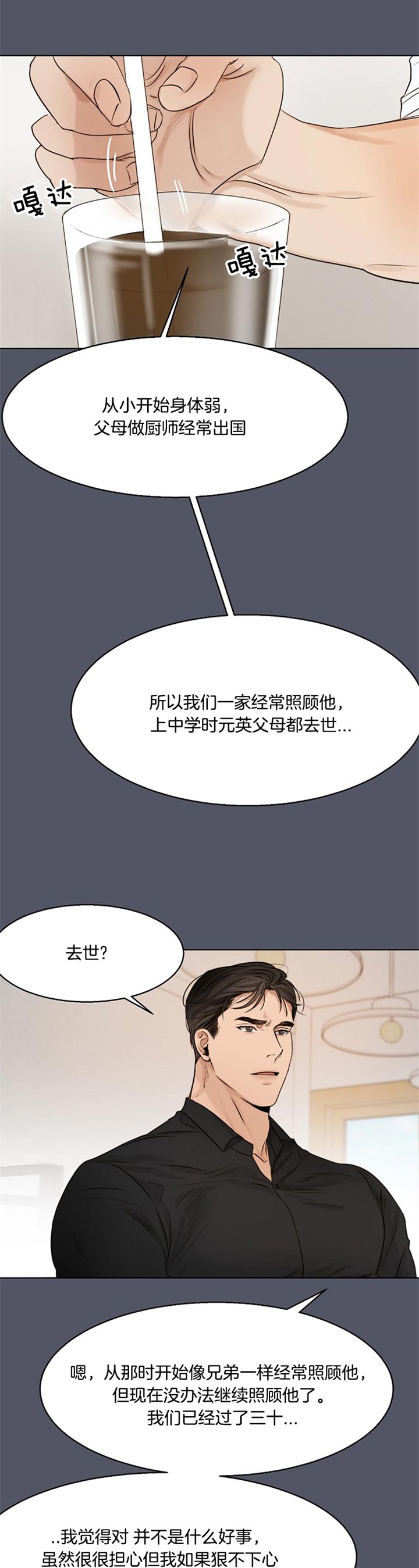 《失恋自救中》漫画最新章节第31话免费下拉式在线观看章节第【9】张图片