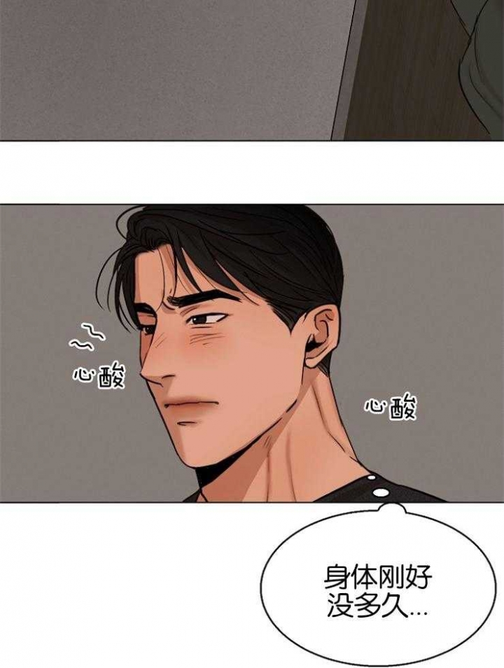 《失恋自救中》漫画最新章节第125话免费下拉式在线观看章节第【32】张图片