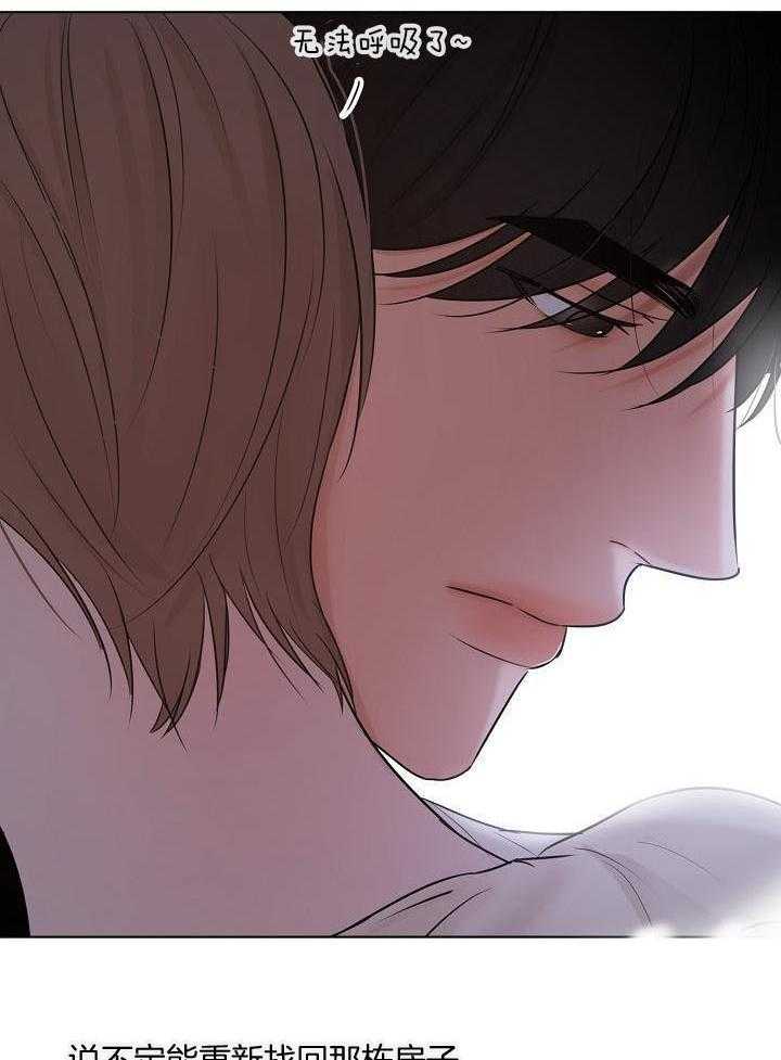 《失恋自救中》漫画最新章节第144话免费下拉式在线观看章节第【20】张图片