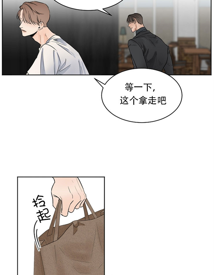 《失恋自救中》漫画最新章节第12话免费下拉式在线观看章节第【4】张图片