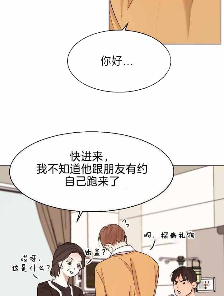 《失恋自救中》漫画最新章节第155话免费下拉式在线观看章节第【13】张图片