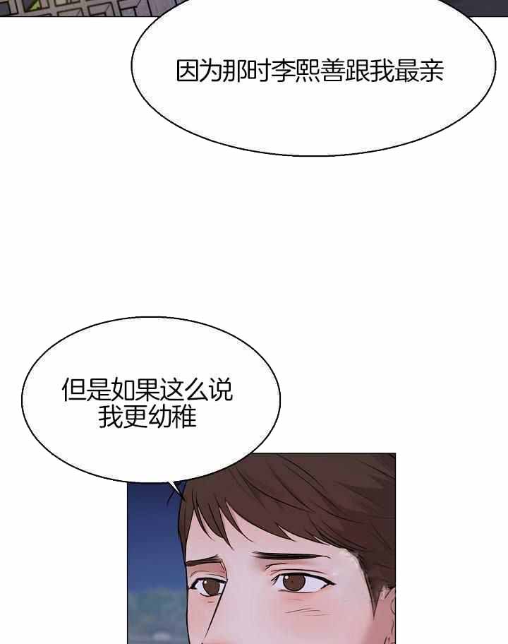 《失恋自救中》漫画最新章节第161话免费下拉式在线观看章节第【20】张图片