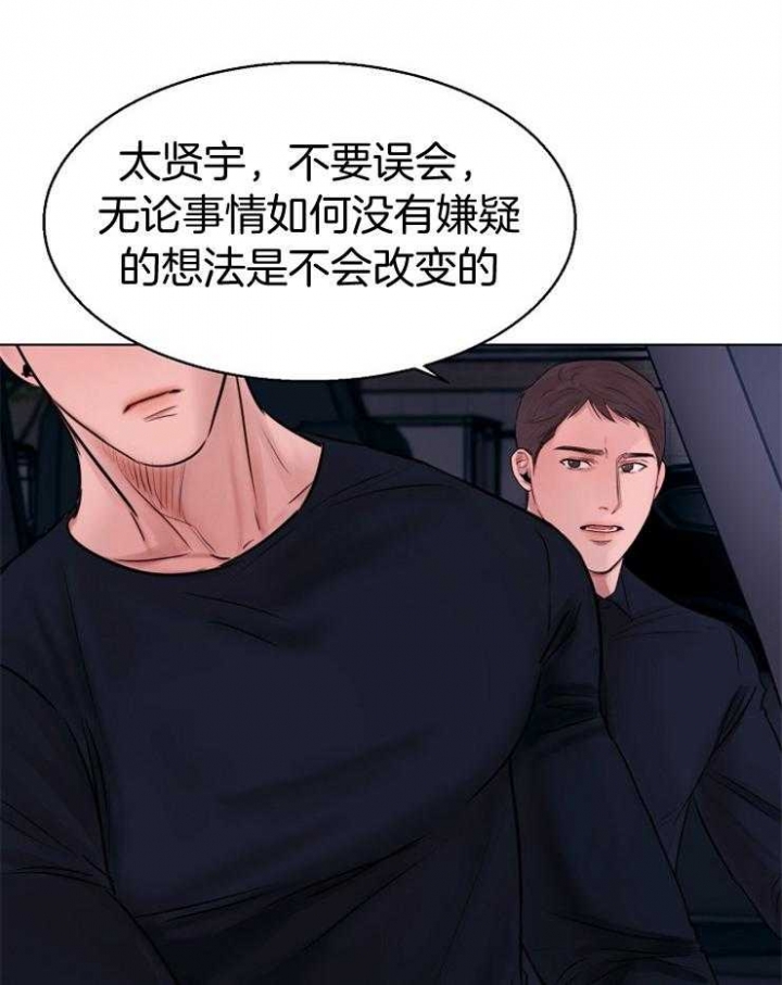 《失恋自救中》漫画最新章节第134话免费下拉式在线观看章节第【3】张图片