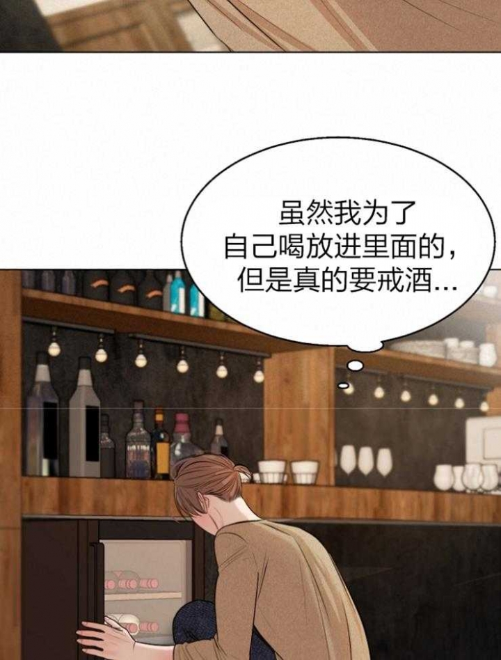 《失恋自救中》漫画最新章节第115话免费下拉式在线观看章节第【27】张图片