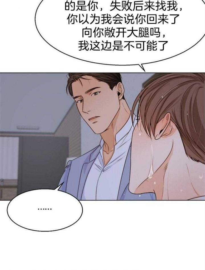 《失恋自救中》漫画最新章节第67话免费下拉式在线观看章节第【5】张图片