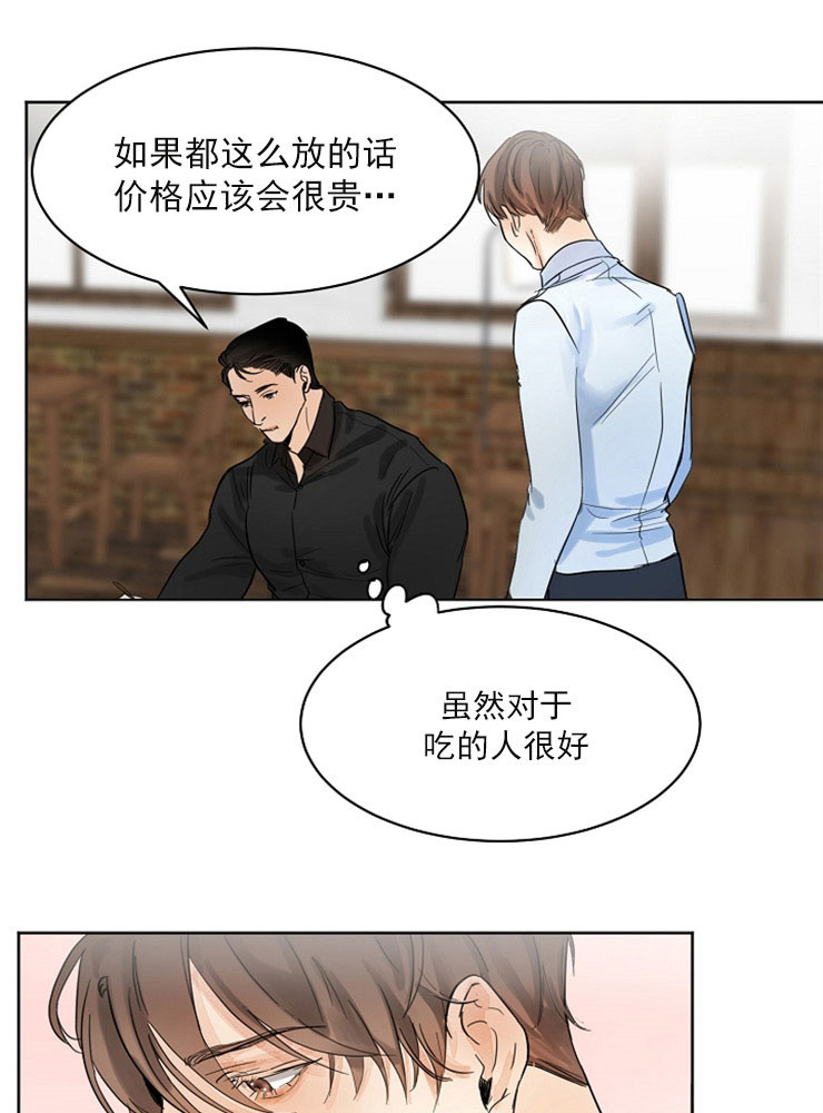 《失恋自救中》漫画最新章节第4话免费下拉式在线观看章节第【16】张图片