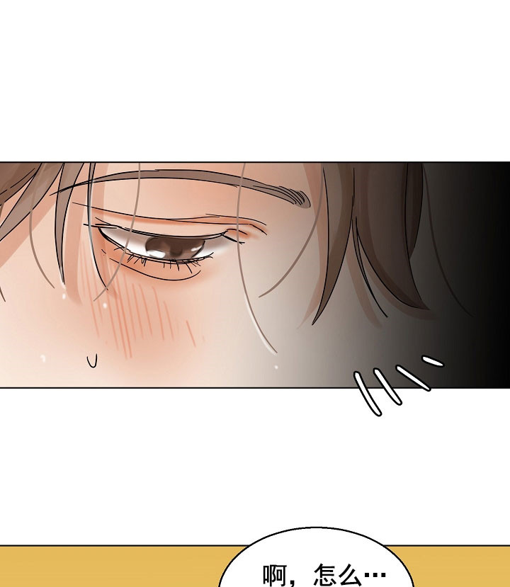 《失恋自救中》漫画最新章节第21话免费下拉式在线观看章节第【6】张图片