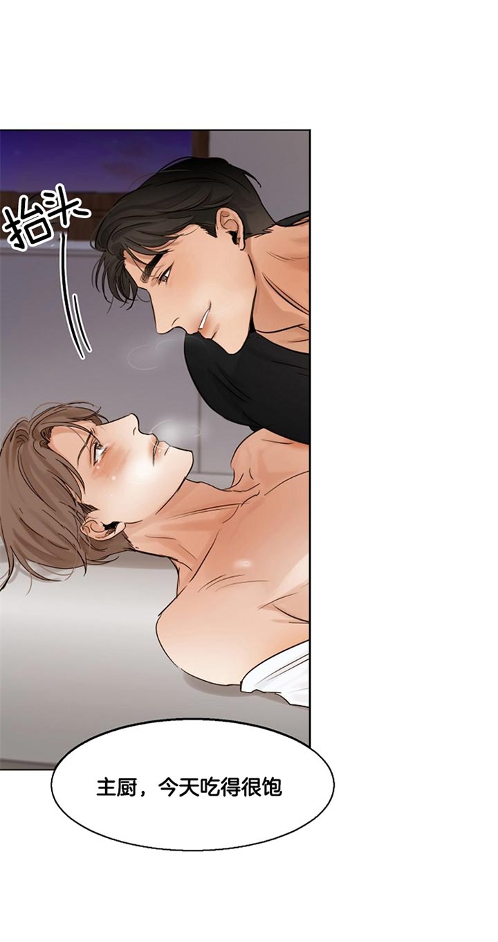 《失恋自救中》漫画最新章节第30话免费下拉式在线观看章节第【7】张图片