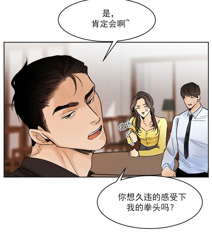 《失恋自救中》漫画最新章节第3话免费下拉式在线观看章节第【25】张图片