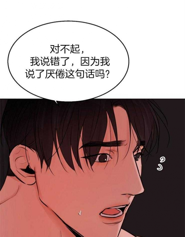 《失恋自救中》漫画最新章节第135话免费下拉式在线观看章节第【4】张图片