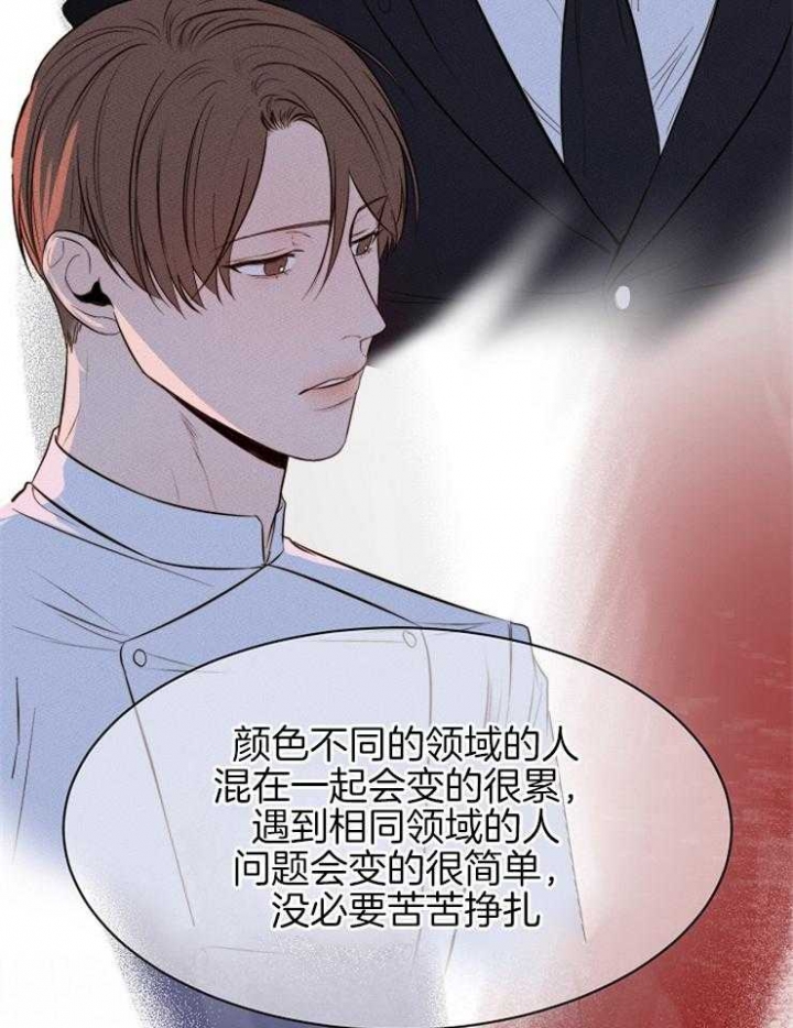 《失恋自救中》漫画最新章节第97话免费下拉式在线观看章节第【22】张图片