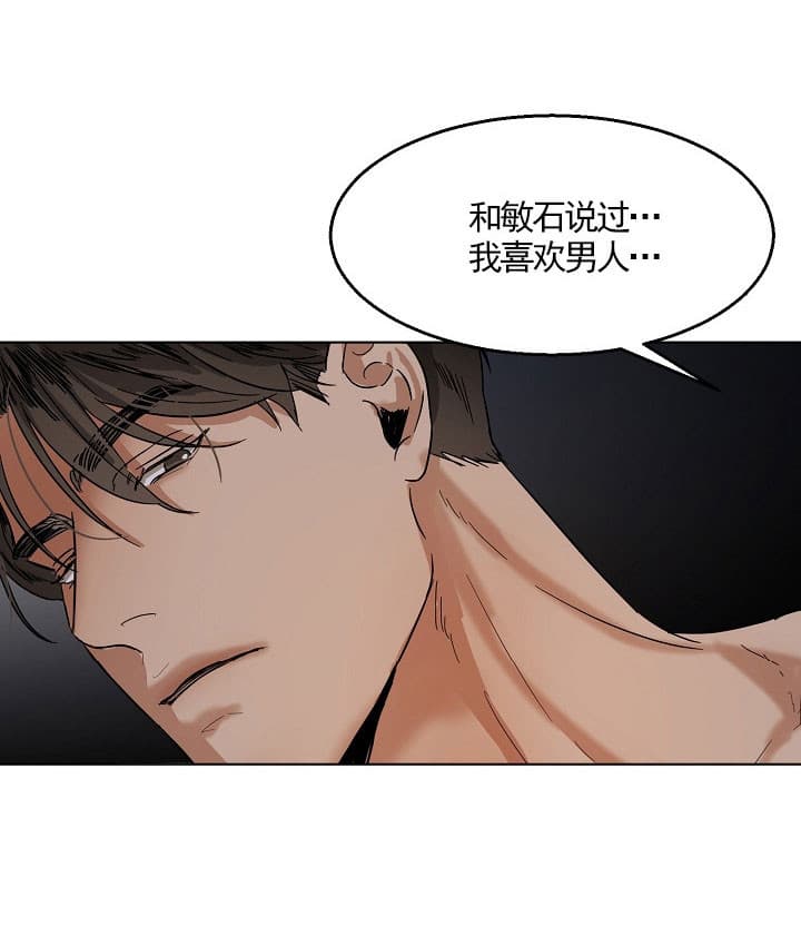 《失恋自救中》漫画最新章节第23话免费下拉式在线观看章节第【2】张图片