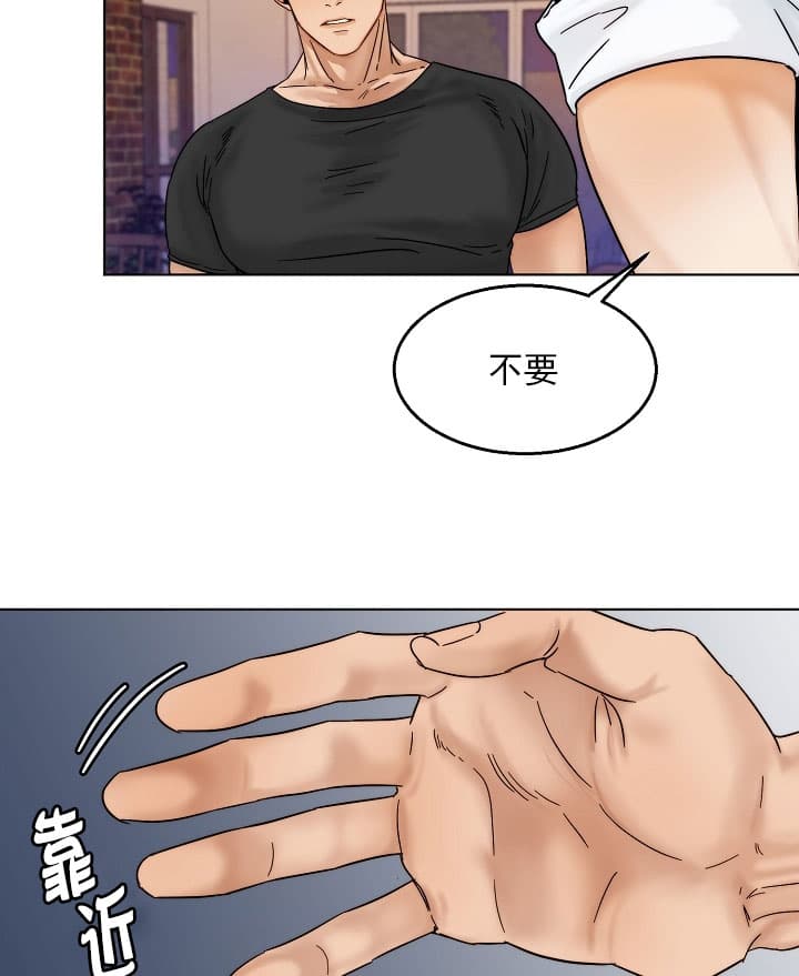 《失恋自救中》漫画最新章节第27话免费下拉式在线观看章节第【14】张图片