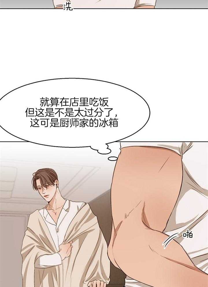 《失恋自救中》漫画最新章节第53话免费下拉式在线观看章节第【17】张图片