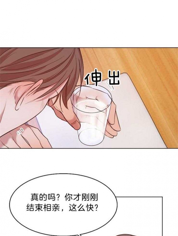 《失恋自救中》漫画最新章节第95话免费下拉式在线观看章节第【24】张图片