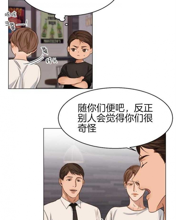 《失恋自救中》漫画最新章节第60话免费下拉式在线观看章节第【16】张图片