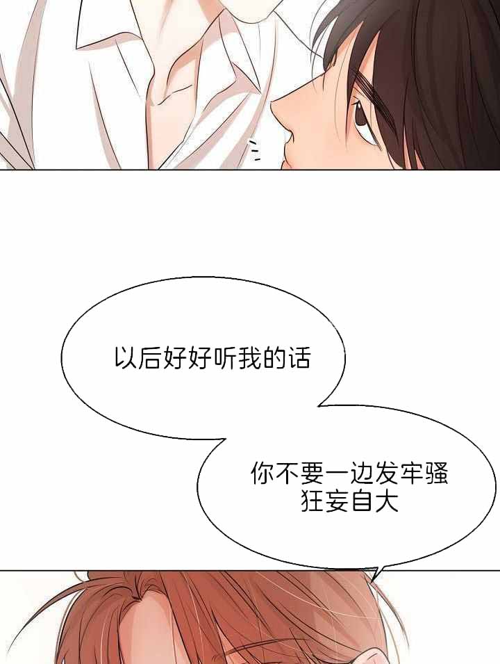 《失恋自救中》漫画最新章节第154话免费下拉式在线观看章节第【12】张图片