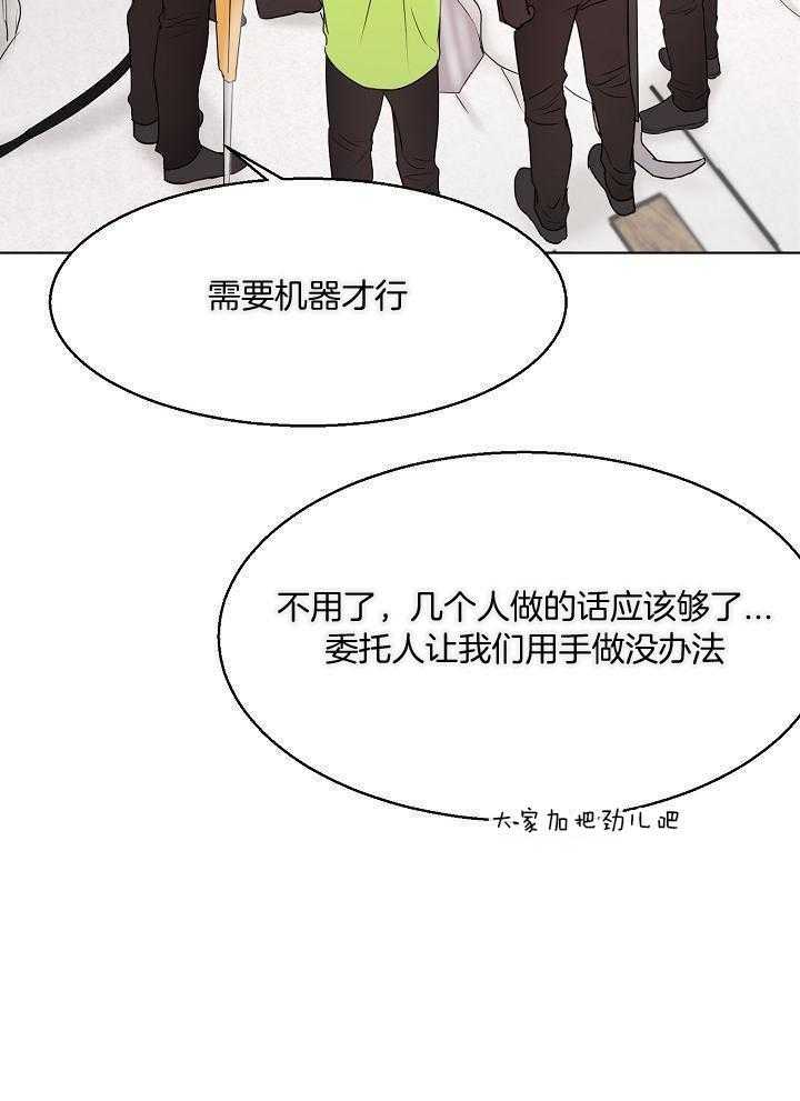 《失恋自救中》漫画最新章节第144话免费下拉式在线观看章节第【33】张图片