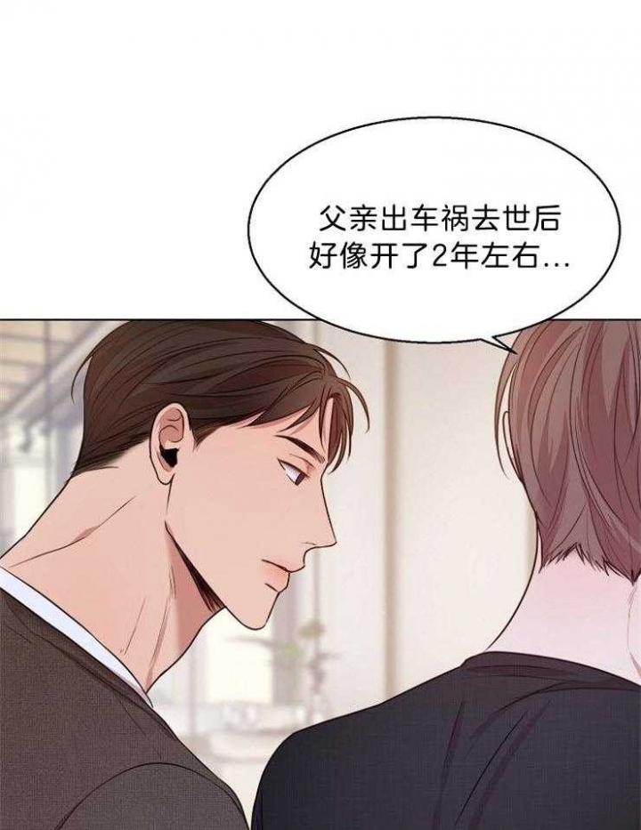 《失恋自救中》漫画最新章节第94话免费下拉式在线观看章节第【28】张图片