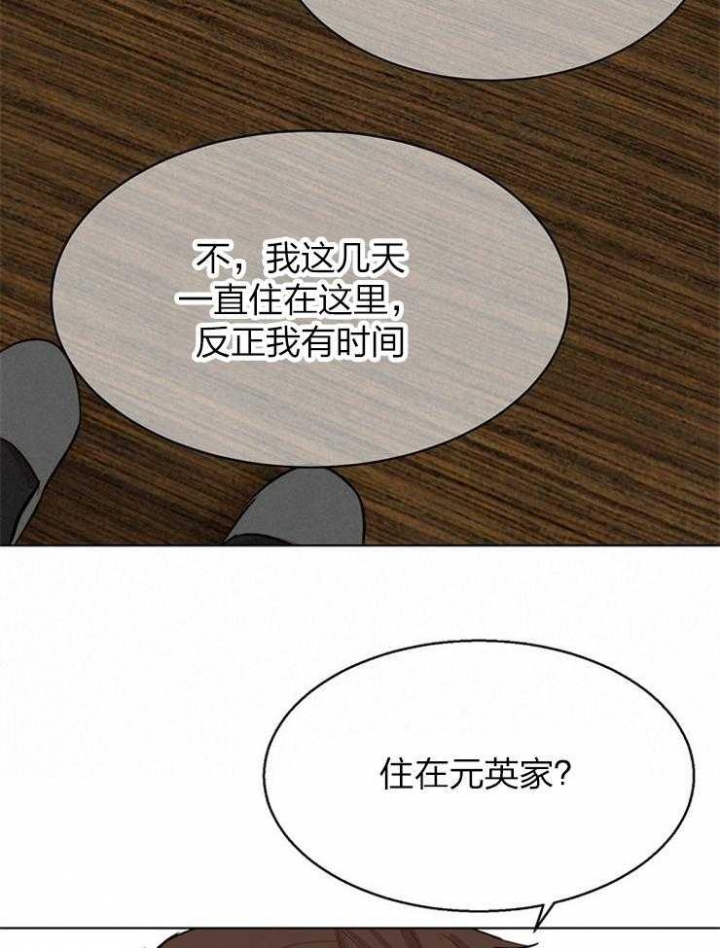 《失恋自救中》漫画最新章节第111话免费下拉式在线观看章节第【15】张图片