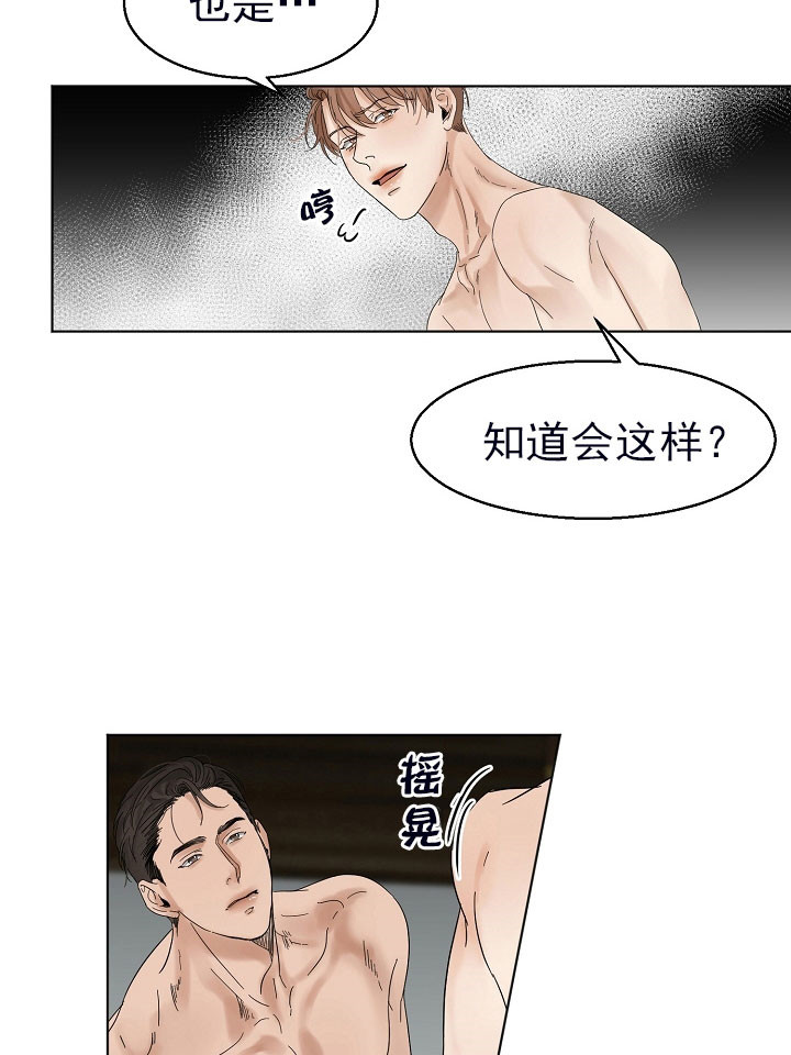 《失恋自救中》漫画最新章节第20话免费下拉式在线观看章节第【18】张图片