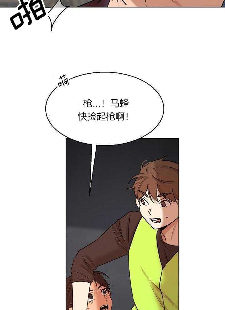 《失恋自救中》漫画最新章节第150话免费下拉式在线观看章节第【7】张图片