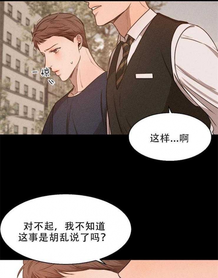 《失恋自救中》漫画最新章节第75话免费下拉式在线观看章节第【18】张图片