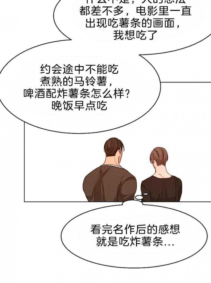 《失恋自救中》漫画最新章节第86话免费下拉式在线观看章节第【24】张图片