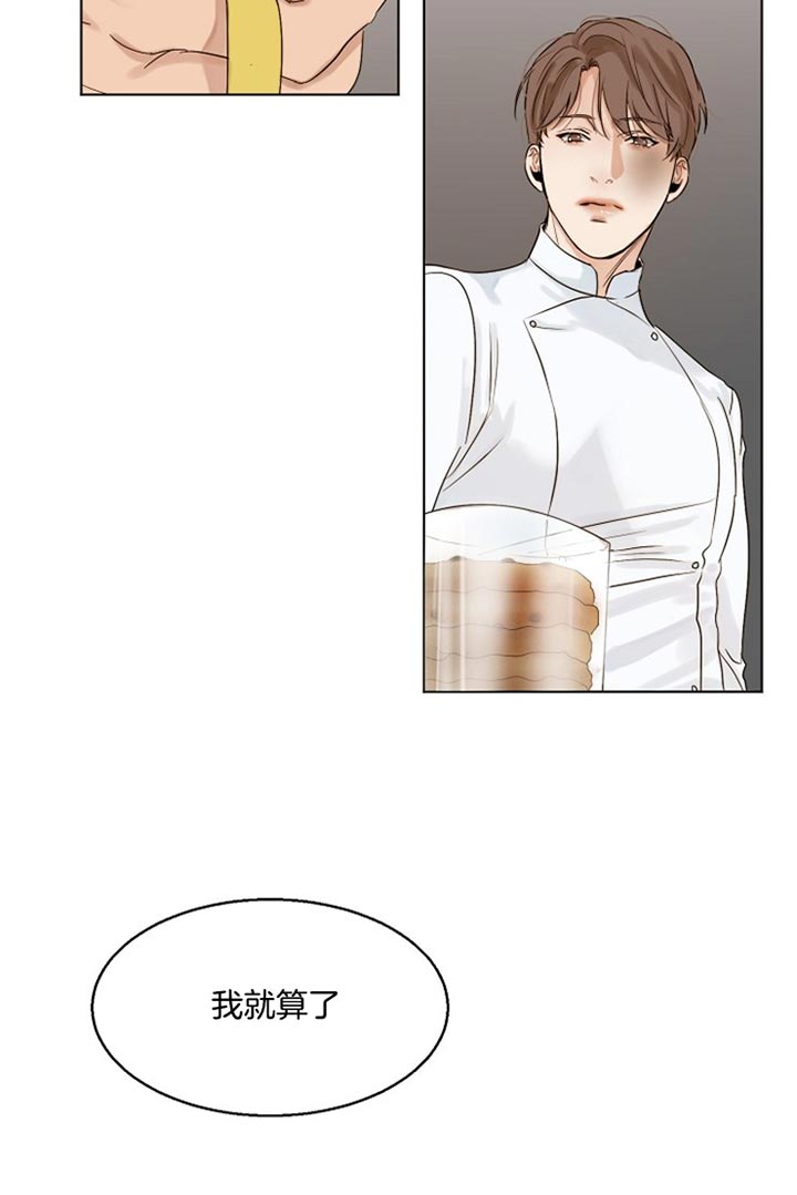 《失恋自救中》漫画最新章节第31话免费下拉式在线观看章节第【5】张图片