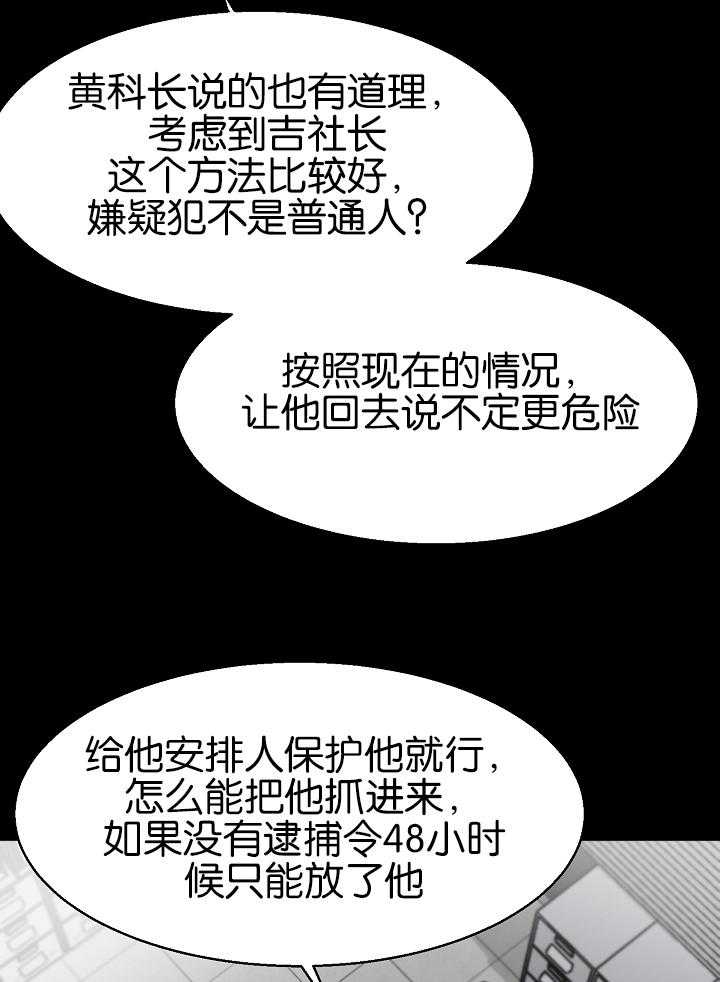 《失恋自救中》漫画最新章节第122话免费下拉式在线观看章节第【3】张图片