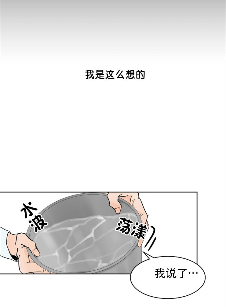 《失恋自救中》漫画最新章节第12话免费下拉式在线观看章节第【12】张图片