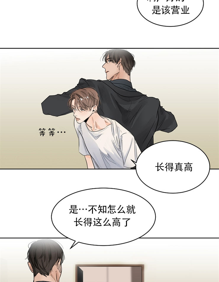 《失恋自救中》漫画最新章节第11话免费下拉式在线观看章节第【21】张图片