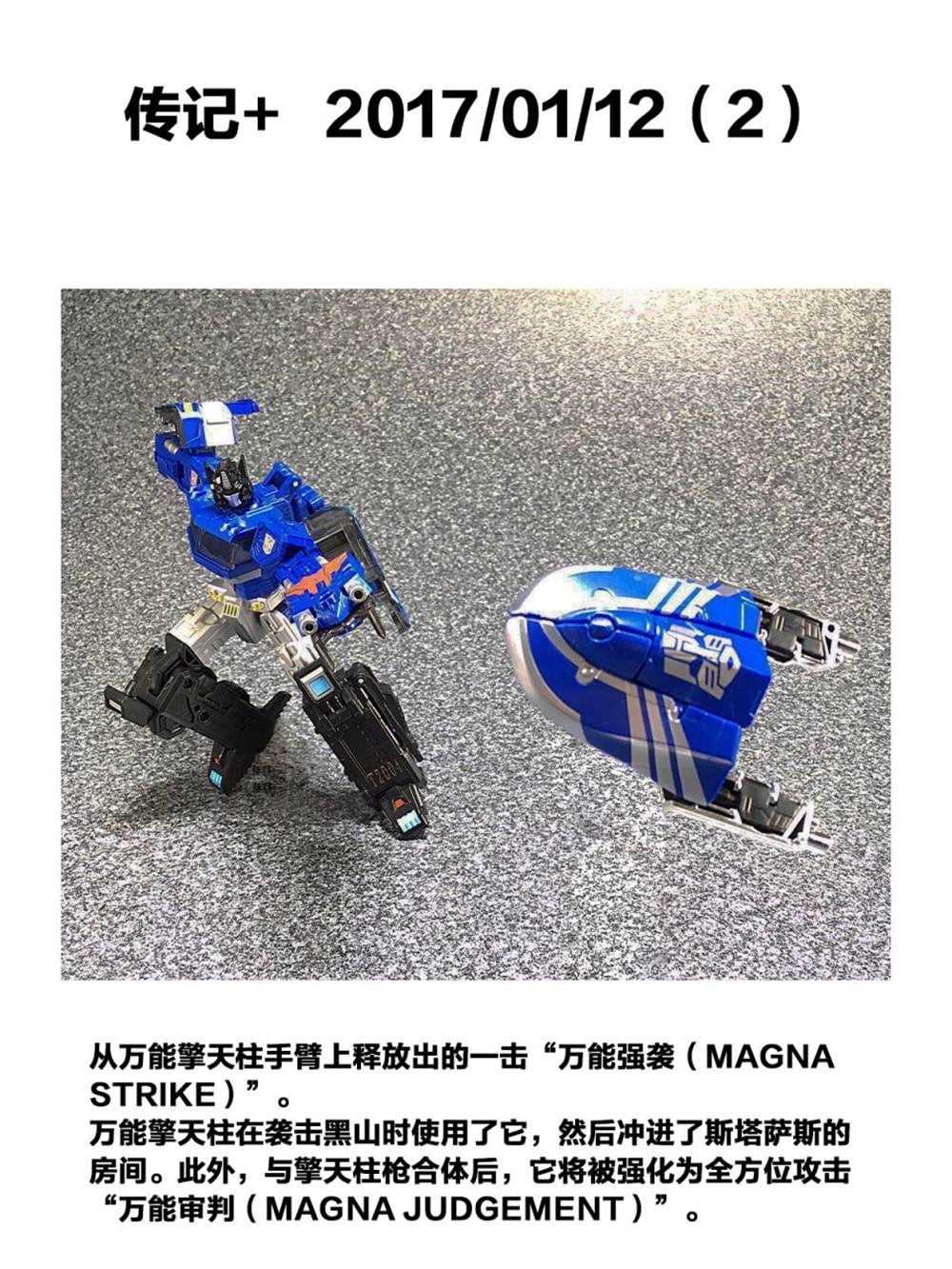 《变形金刚：传奇 外传》漫画最新章节传记+免费下拉式在线观看章节第【3】张图片