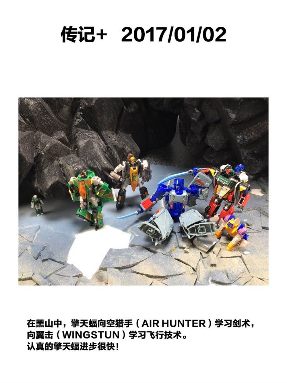 《变形金刚：传奇 外传》漫画最新章节传记+免费下拉式在线观看章节第【1】张图片