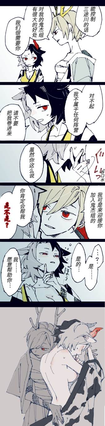 《朝日twitter短篇》漫画最新章节屈服免费下拉式在线观看章节第【1】张图片