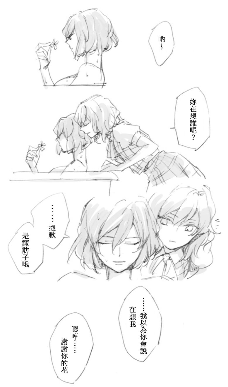 《朝日twitter短篇》漫画最新章节短篇免费下拉式在线观看章节第【6】张图片