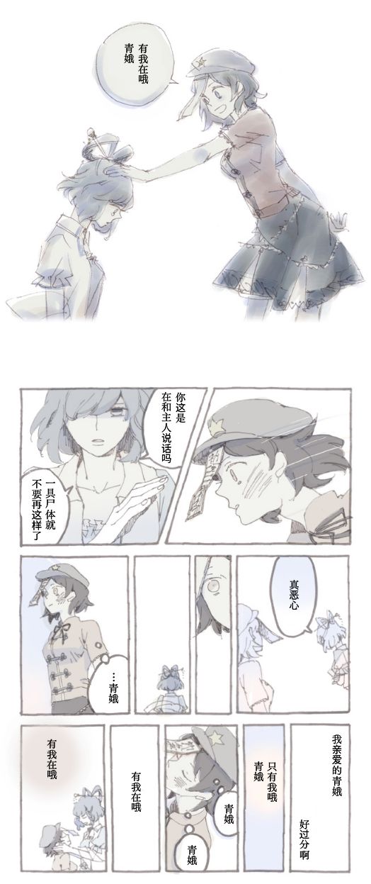 《朝日twitter短篇》漫画最新章节短篇免费下拉式在线观看章节第【4】张图片