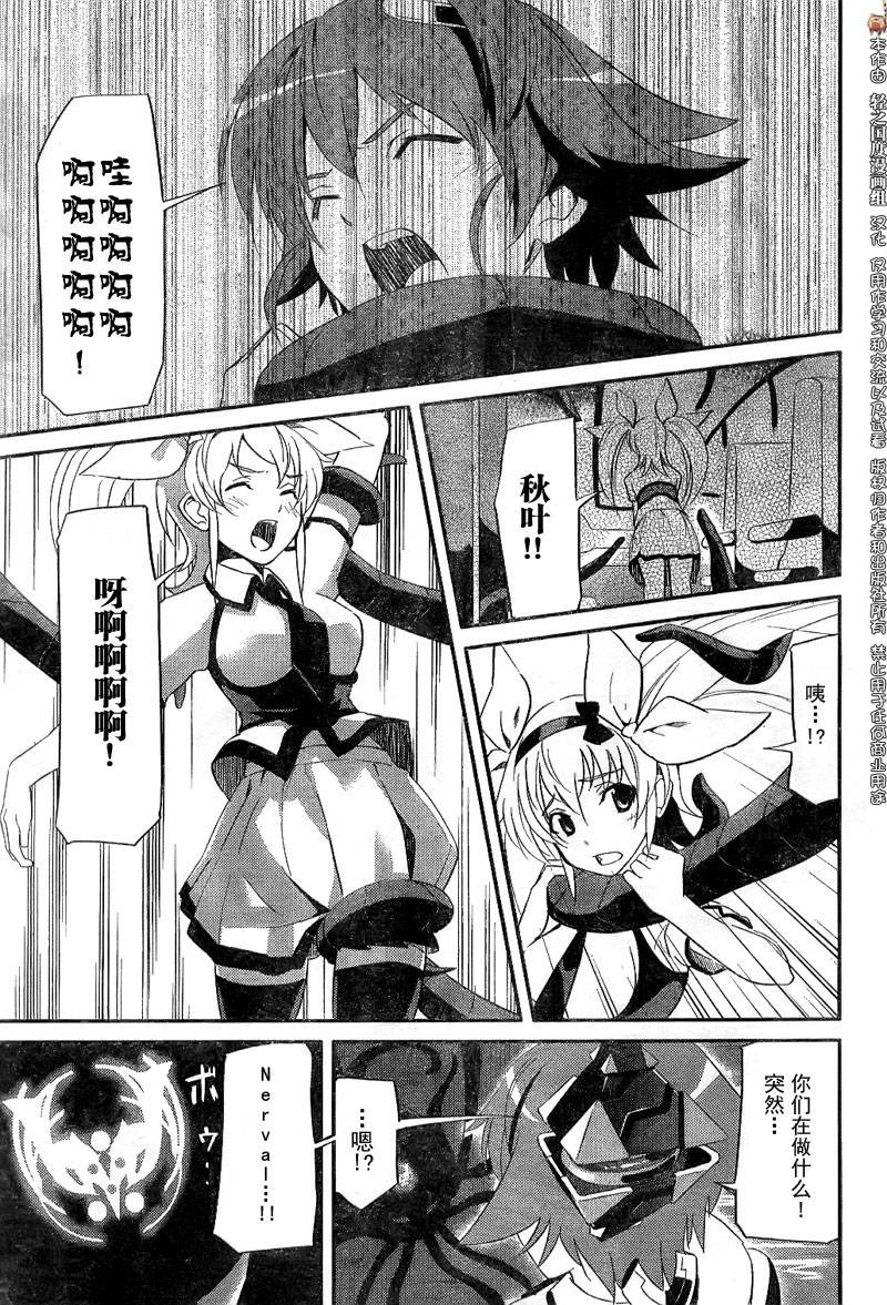 《穿越宇宙的少女R》漫画最新章节第1话免费下拉式在线观看章节第【24】张图片