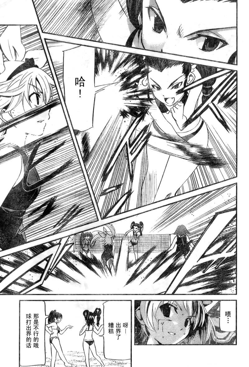 《穿越宇宙的少女R》漫画最新章节第2话免费下拉式在线观看章节第【9】张图片