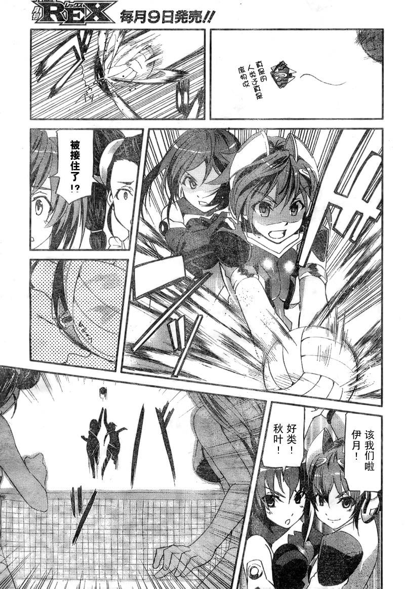 《穿越宇宙的少女R》漫画最新章节第2话免费下拉式在线观看章节第【21】张图片